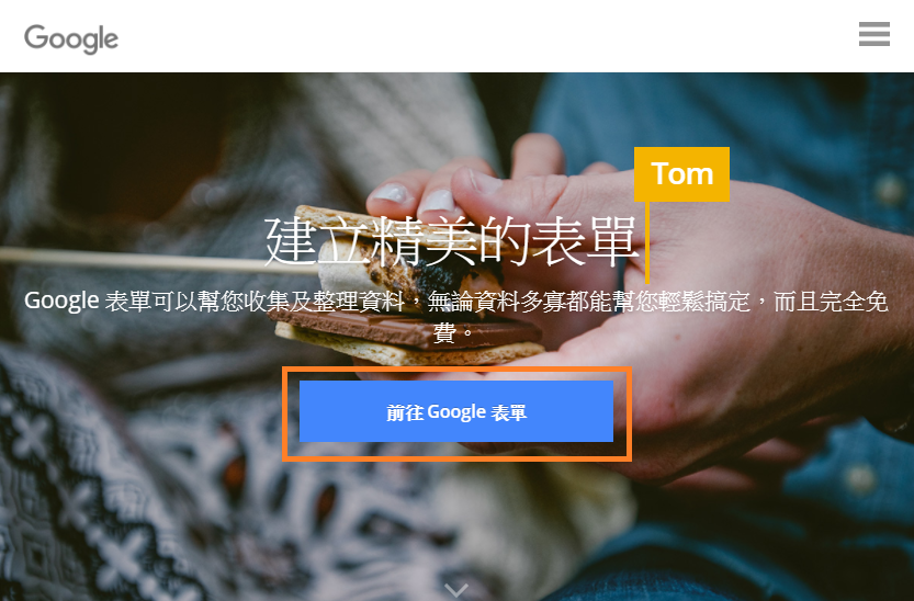 免費線上問卷 | 丟掉紙本 輕鬆做調查 | 圖1