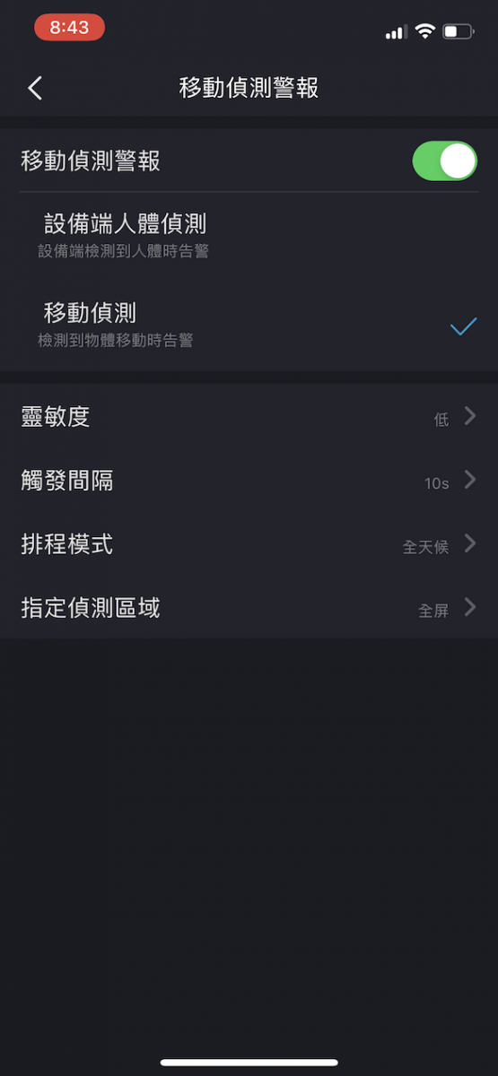 FOSCAM R2M | 智慧IP CAM居家安防大幫手！ | 圖12