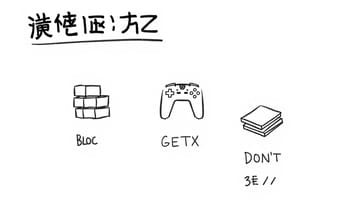 每種方案都有優缺點關鍵在於找到適合的情境