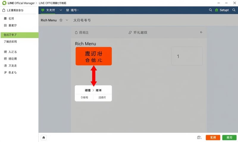 LINE官方帳號後台設定畫面