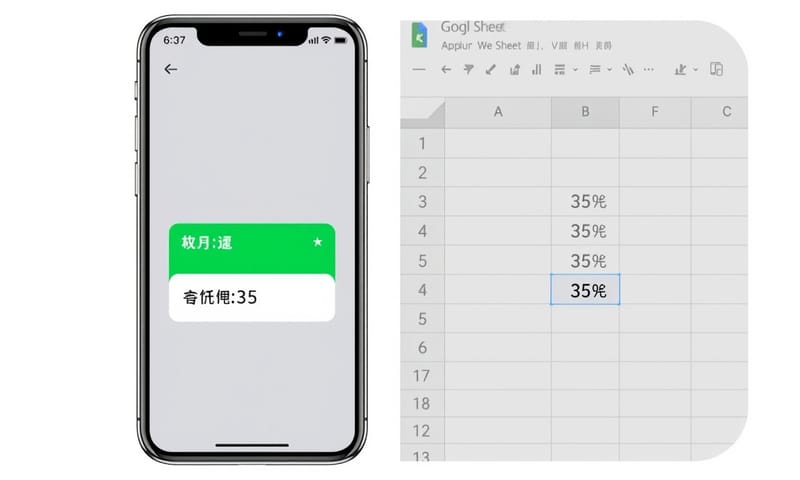 實際運作：LINE對話與Google Sheet同步更新