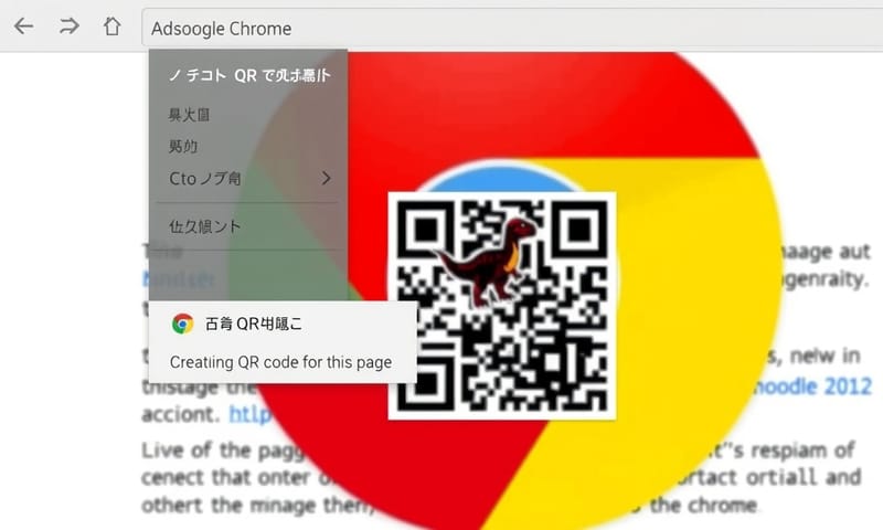 Chrome 內建的 QR Code 產生功能