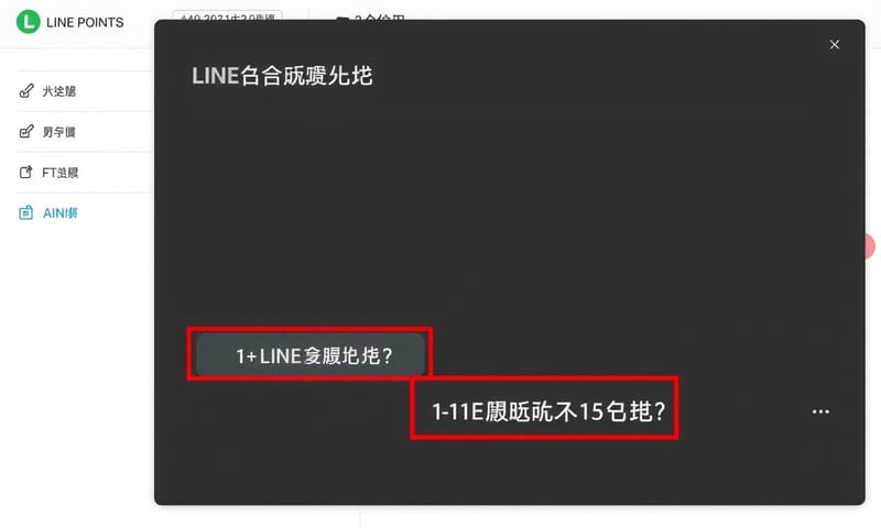簽到成功後，可以在點數紀錄裡確認