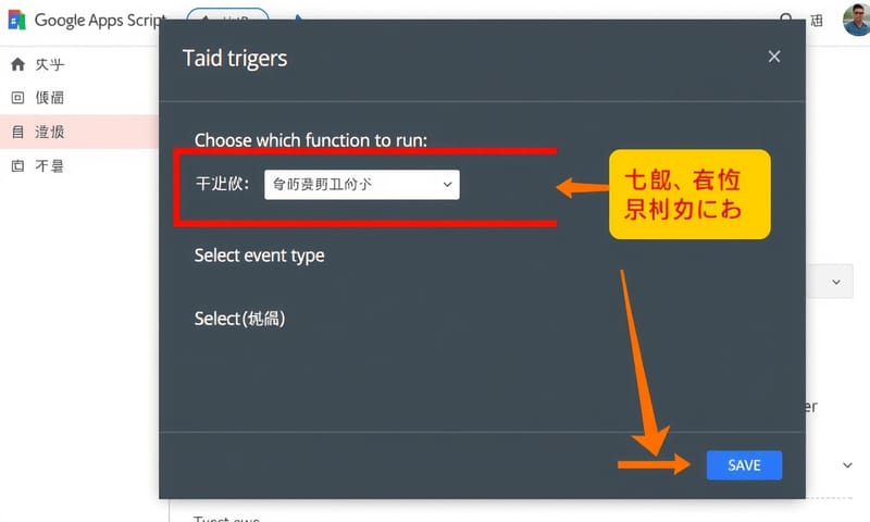 設定一個「提交表單時」的觸發條件